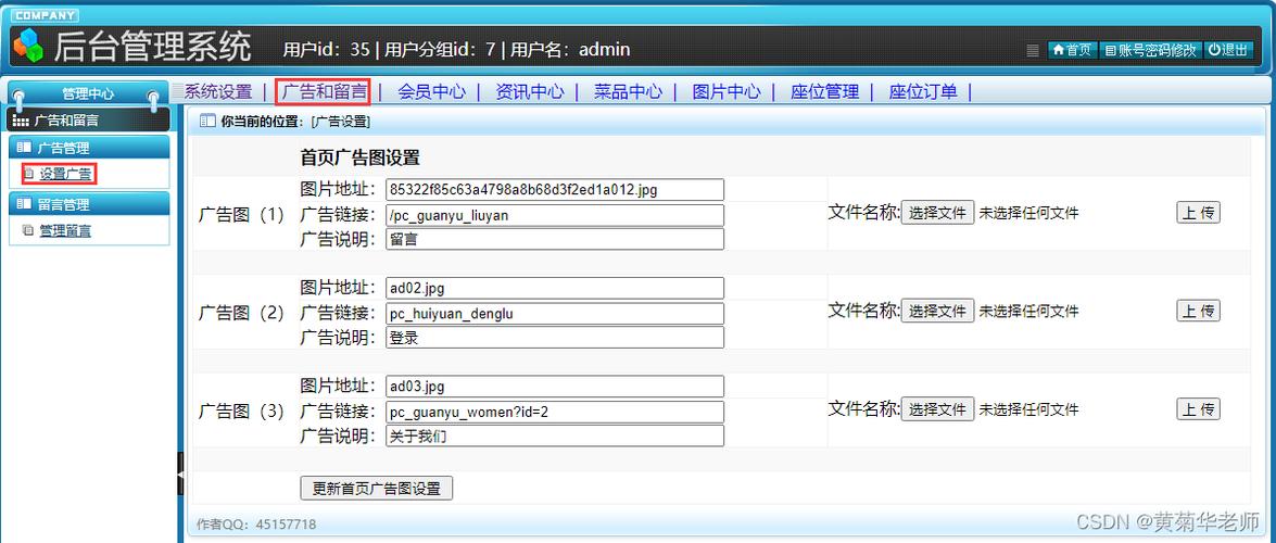 java餐厅网站订座系统设计与实现(idea springboot mysql)-csdn博客