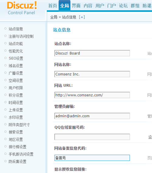 网站底部怎么放备案号wordpresscmsdiscuz等常见程序添加方法